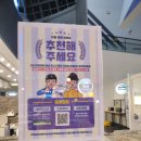 타이어월드 성남점 | 한국잡월드 재방문 -필수템 및 메카이브, 노담연주회 체험후기