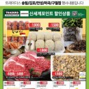 송림할인마트 네이버블로그