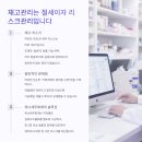 동대문연약국 이미지