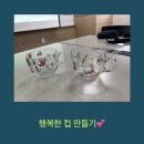 가족여성플라자 | 서초여성가족플라자 전사지 컵만들기 출강 후기 만족도 100점