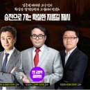 교정승진시험강의 에듀마켓으로 제대로 준비한 후기