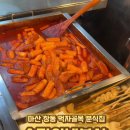 수진이네분식
