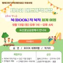 세계多 문화체험 이미지