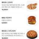 비비큐(BBQ) 미사공원점 이미지