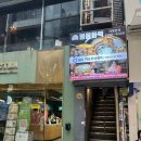 원조곱창떡볶이화떡 | 서울 명동 맛집/미우새 나온 원조 곱창떡볶이/화떡 명동본점/마늘곱창떡볶이 후기/주차정보