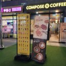 컴포즈커피별내메트로망점 | 별내와플) 별내역 와플맛집 컴포즈커피 별내메트로망점