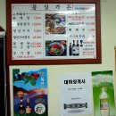 봉실이네 이미지