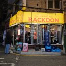 빽풍 | 을지로삼겹살 빽돈 돼지특수부위맛집 내돈내산후기