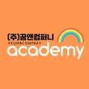 진로 · 자립 교육 이미지