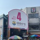 이&이김밥 | 강릉 여행 필수 코스! 중앙시장 이와 국수 장칼국수 3천 원에 이 퀄리티? (+김밥 후기)