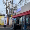 방천시장 | 대구 방천막창 : 방천시장 김광석 거리 야장막창 내돈내산 후기