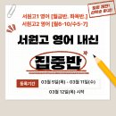 코드영수전문학원 이미지