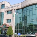 사직2동행정복지센터 이미지