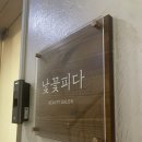 낯꽃 | 합정 미용실 긴머리 히피펌 후기 | 합정 낯꽃피다