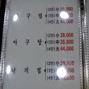 옹골찬 아구동태 해물찜.탕 이미지