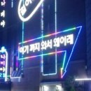 온모텔 이미지