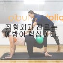 노원백정형외과의원 | 건강한 삶으로 가는 첫걸음, 정형외과 진료의 중요성