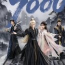 장가이 | [중국드라마 ]신작 판타지 무협드라마기대감 폭발 #성의 #이일동 #[천지검심]