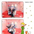 어린왕자와 사막여우 | 시흥 거북섬 어린왕자 포토존 실내 포토부스 위치 가격 주차 꿀팁 총정리
