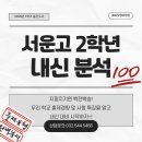 서운고등학교 네이버블로그