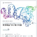 08.18-2014 세계예술가곡 페스티벌-김시형 작곡 연가곡/김달성 연가곡 별(星)과 동주(東住) 윤동주 시 이미지