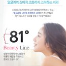 뷰티라인치과교정과치과의원 네이버블로그