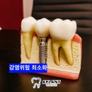 에이플란트치과의원 이미지