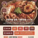 호랑이굴 고잔점 이미지