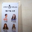 라라헤어살롱 온천점