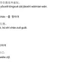 30일 완성 초단기 중국어 핵심 문법 (1) 이미지