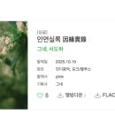 속초 소극장&음악창작소 초속 이미지