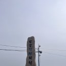궁항로 | 부안 변산반도 두포마을갯벌체험장 후기 / 내돈내산
