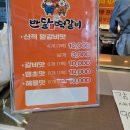 반달떡갈비 - 북구 대자로 87 | 반달떡갈비