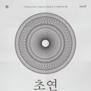 스노우핑거뮤직컴퍼니 이미지