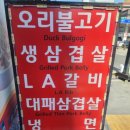 연동밀면