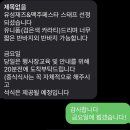 씨유대전어은유림점 | [축제스태프 알바후기]유성온천 재즈 &amp; 맥주페스타(지원방법,급여,꿀팁등)