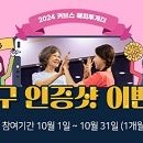 커브스동백클럽