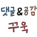 헌옷천사