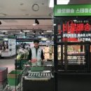 1시간 마트 이미지