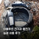 에벌루션(주) | 이볼루션 가정용 전기차 완속 충전기 사용 후기, 설치가 필요 없는 매력