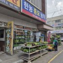 한농종묘농약사 이미지