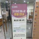 가양1동 주민센타 이미지
