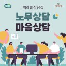 양주시여성일생활균형지원센터 대강당 | [양주시] 양주시 여성일생활균형지원센터, 워라밸 상담실 무료 운영