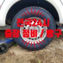 홍성카대형정비 이미지