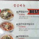 한강로칼국수을지로