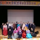 전국시조경창대회 이미지