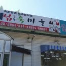 남문민박 이미지