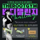 더 루트짐 영등포 이미지