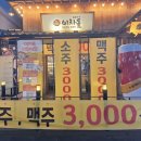 이차돌상록수역점 이미지