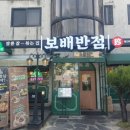 보배반점용인 이미지